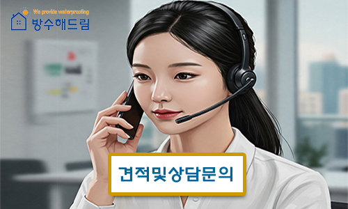 상담신청